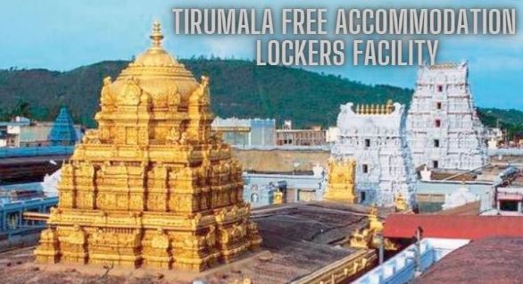 Tirumala Free Accommodation and Lockers Facility