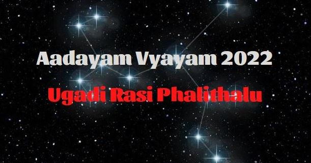 aadayam vyayam 2022-23