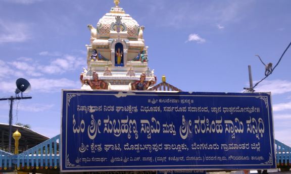 ghati subramanya temple timings